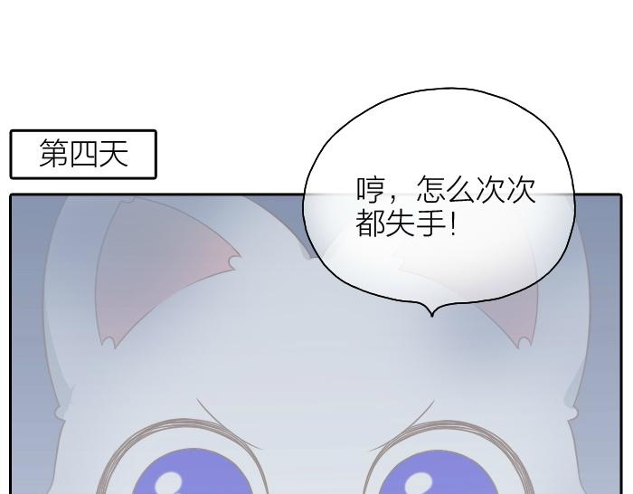 《给我来个小和尚:欢迎来到妖怪镇》漫画最新章节第47话 小狐狸失踪了免费下拉式在线观看章节第【17】张图片