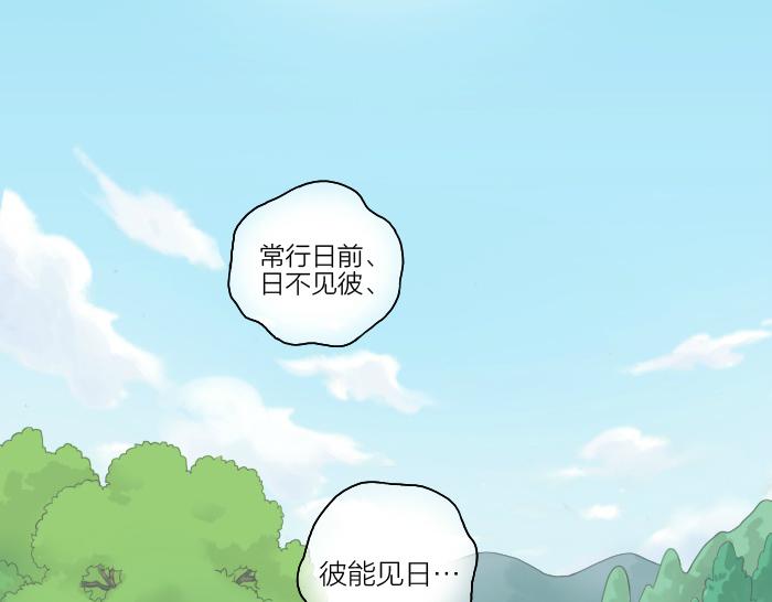 《给我来个小和尚:欢迎来到妖怪镇》漫画最新章节第47话 小狐狸失踪了免费下拉式在线观看章节第【2】张图片