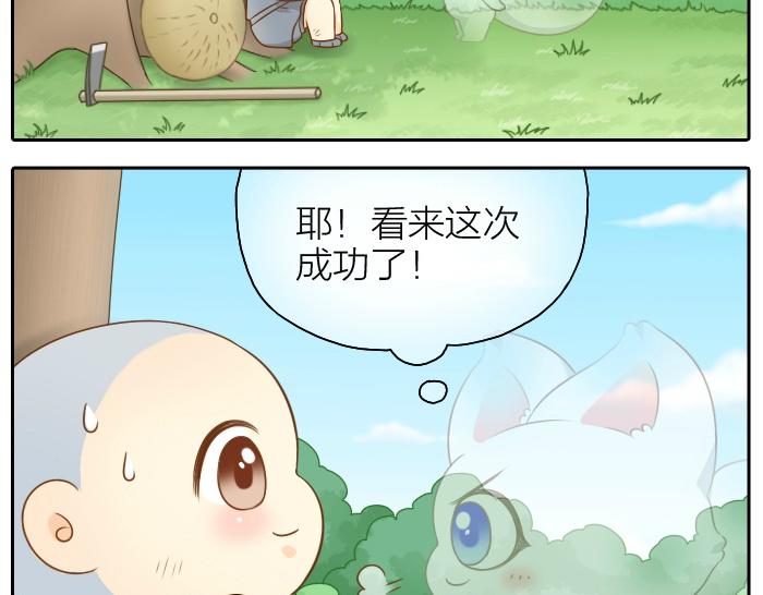 《给我来个小和尚:欢迎来到妖怪镇》漫画最新章节第47话 小狐狸失踪了免费下拉式在线观看章节第【21】张图片