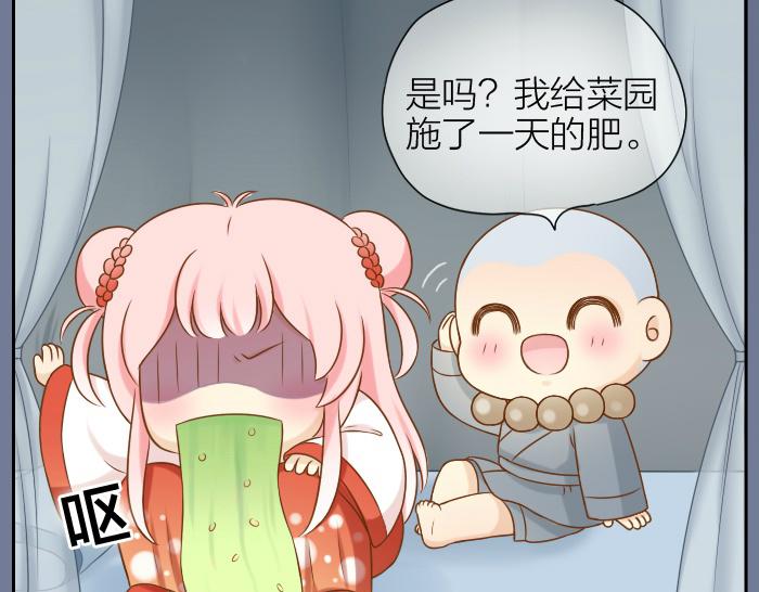 《给我来个小和尚:欢迎来到妖怪镇》漫画最新章节第48话 拒绝小狐狸的告白？免费下拉式在线观看章节第【17】张图片