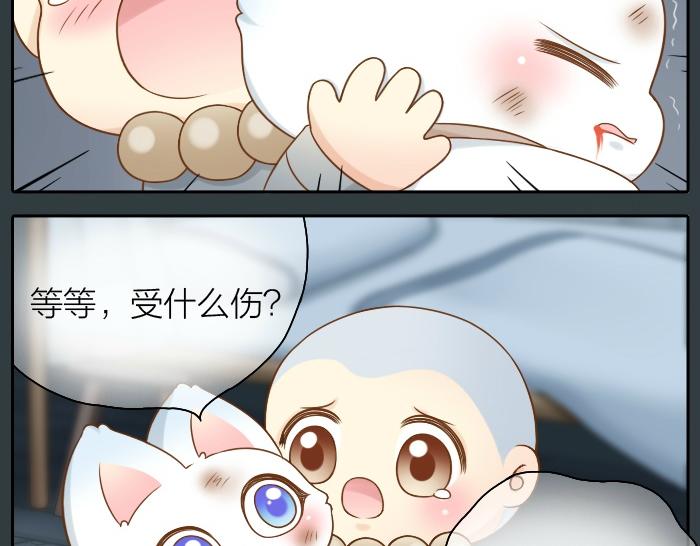 《给我来个小和尚:欢迎来到妖怪镇》漫画最新章节第48话 拒绝小狐狸的告白？免费下拉式在线观看章节第【24】张图片