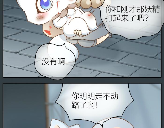 《给我来个小和尚:欢迎来到妖怪镇》漫画最新章节第48话 拒绝小狐狸的告白？免费下拉式在线观看章节第【25】张图片