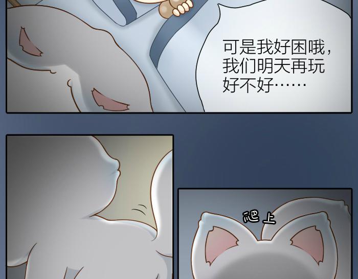 《给我来个小和尚:欢迎来到妖怪镇》漫画最新章节第48话 拒绝小狐狸的告白？免费下拉式在线观看章节第【6】张图片