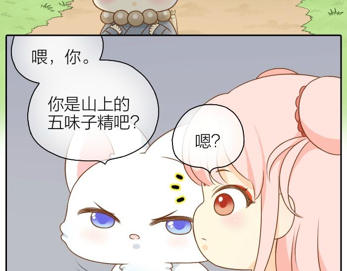 《给我来个小和尚:欢迎来到妖怪镇》漫画最新章节第49话 你快走吧！免费下拉式在线观看章节第【11】张图片