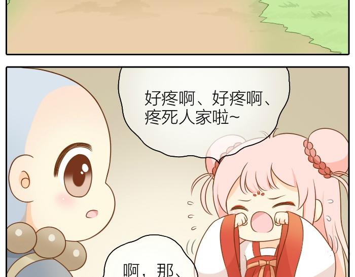 《给我来个小和尚:欢迎来到妖怪镇》漫画最新章节第49话 你快走吧！免费下拉式在线观看章节第【6】张图片