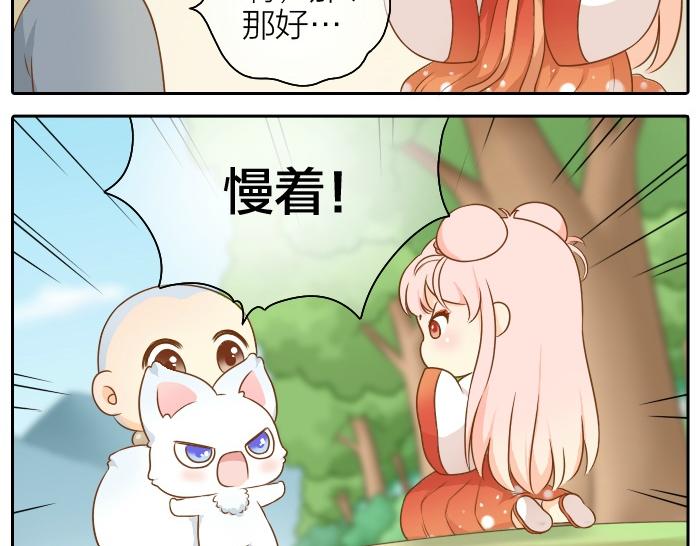 《给我来个小和尚:欢迎来到妖怪镇》漫画最新章节第49话 你快走吧！免费下拉式在线观看章节第【7】张图片