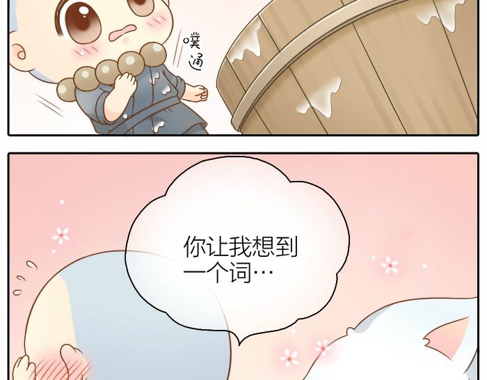 《给我来个小和尚:欢迎来到妖怪镇》漫画最新章节第50话 你全身都湿透了免费下拉式在线观看章节第【18】张图片