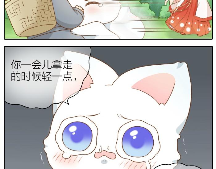 《给我来个小和尚:欢迎来到妖怪镇》漫画最新章节第51话 为了救人，尾巴你拿走吧！免费下拉式在线观看章节第【15】张图片