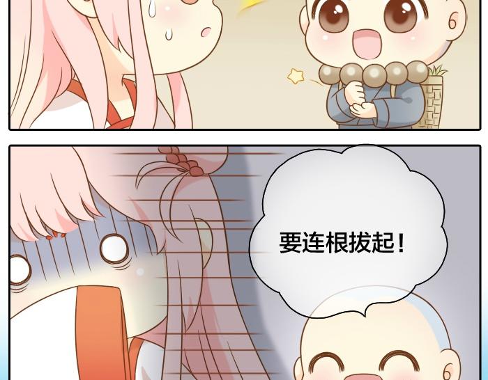 《给我来个小和尚:欢迎来到妖怪镇》漫画最新章节第51话 为了救人，尾巴你拿走吧！免费下拉式在线观看章节第【23】张图片