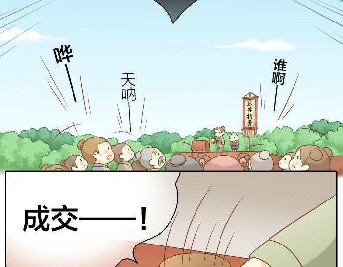 《给我来个小和尚:欢迎来到妖怪镇》漫画最新章节第53话 你们在干什么！免费下拉式在线观看章节第【12】张图片