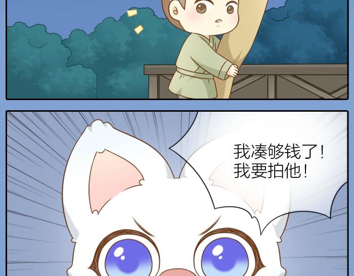 《给我来个小和尚:欢迎来到妖怪镇》漫画最新章节第53话 你们在干什么！免费下拉式在线观看章节第【19】张图片