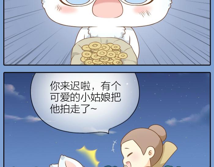 《给我来个小和尚:欢迎来到妖怪镇》漫画最新章节第53话 你们在干什么！免费下拉式在线观看章节第【20】张图片