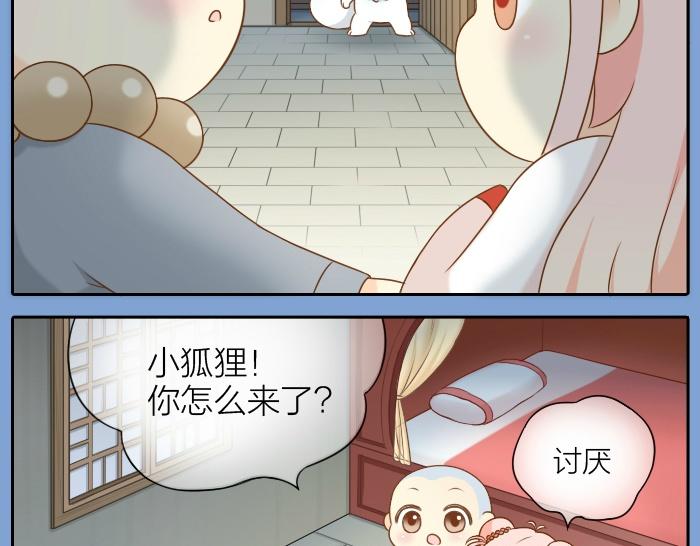 《给我来个小和尚:欢迎来到妖怪镇》漫画最新章节第53话 你们在干什么！免费下拉式在线观看章节第【25】张图片