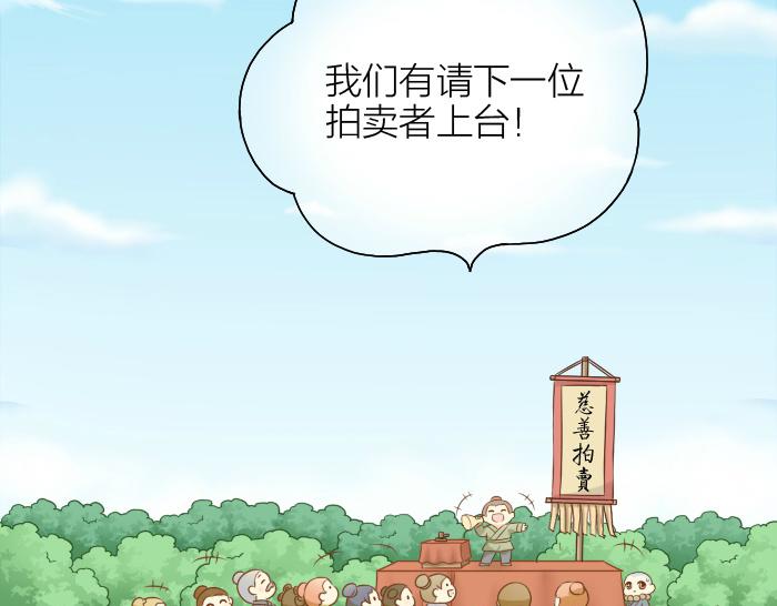 《给我来个小和尚:欢迎来到妖怪镇》漫画最新章节第53话 你们在干什么！免费下拉式在线观看章节第【5】张图片