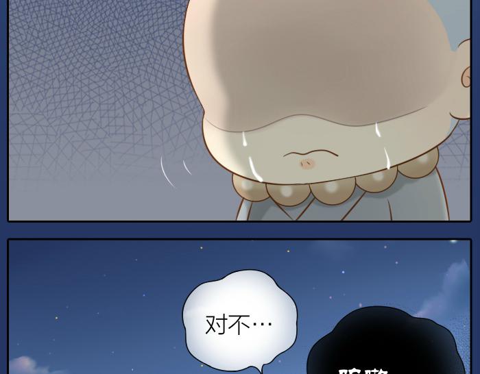 《给我来个小和尚:欢迎来到妖怪镇》漫画最新章节第54话 小狐狸妖化吃人了免费下拉式在线观看章节第【10】张图片