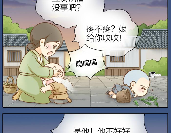 《给我来个小和尚:欢迎来到妖怪镇》漫画最新章节第54话 小狐狸妖化吃人了免费下拉式在线观看章节第【6】张图片