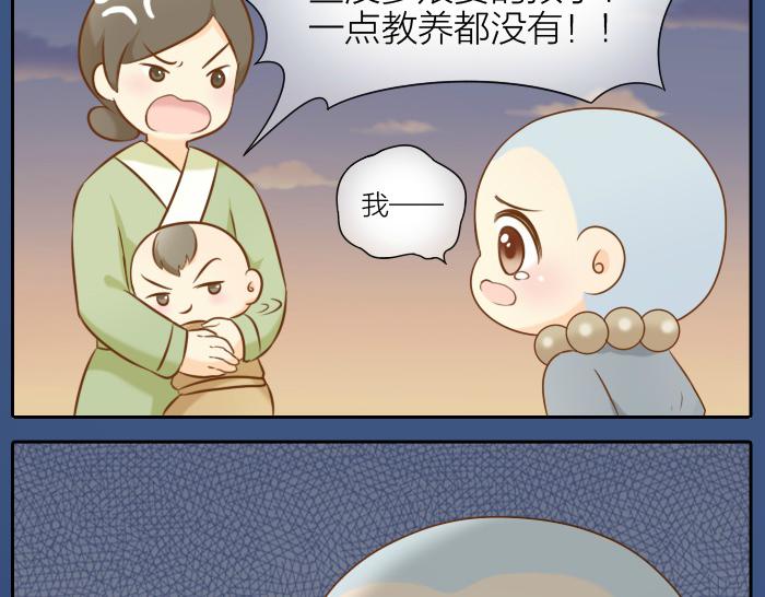 《给我来个小和尚:欢迎来到妖怪镇》漫画最新章节第54话 小狐狸妖化吃人了免费下拉式在线观看章节第【8】张图片