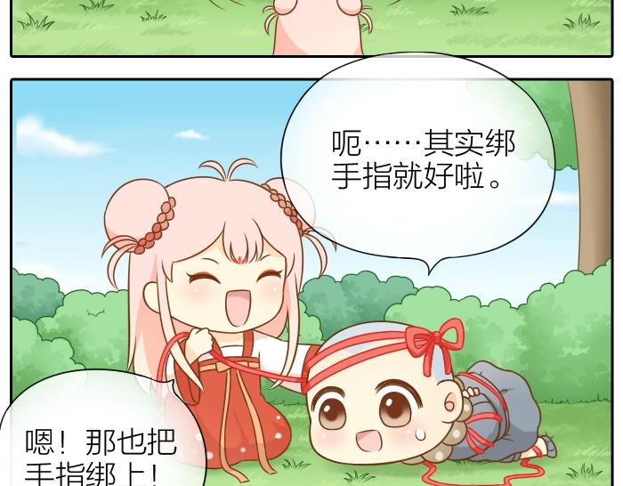 【给我来个小和尚:欢迎来到妖怪镇】漫画-（第55话 捆绑红线）章节漫画下拉式图片-15.jpg