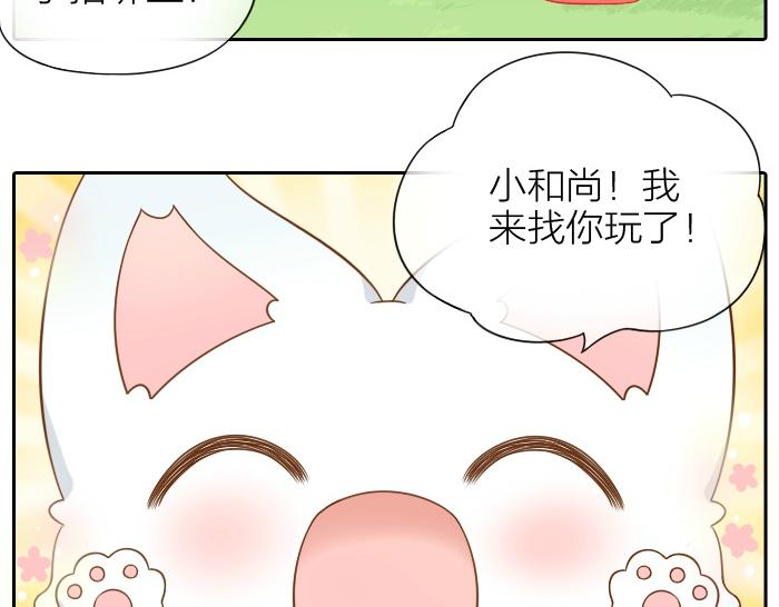 《给我来个小和尚:欢迎来到妖怪镇》漫画最新章节第55话 捆绑红线免费下拉式在线观看章节第【16】张图片