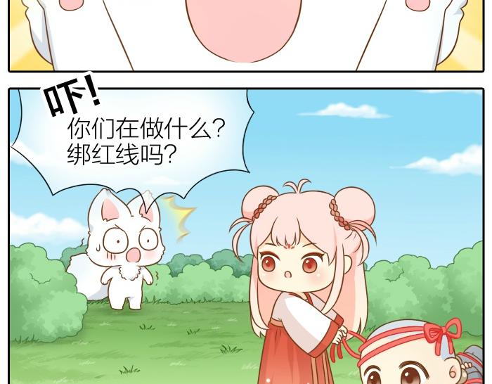 【给我来个小和尚:欢迎来到妖怪镇】漫画-（第55话 捆绑红线）章节漫画下拉式图片-17.jpg