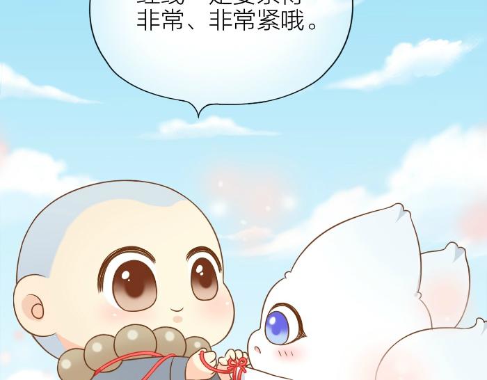 【给我来个小和尚:欢迎来到妖怪镇】漫画-（第55话 捆绑红线）章节漫画下拉式图片-23.jpg