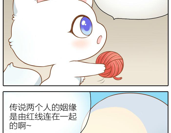 【给我来个小和尚:欢迎来到妖怪镇】漫画-（第55话 捆绑红线）章节漫画下拉式图片-5.jpg