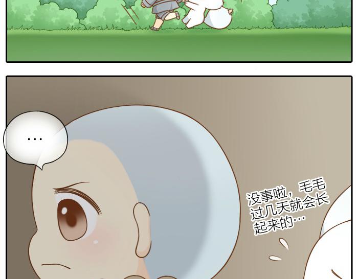 《给我来个小和尚:欢迎来到妖怪镇》漫画最新章节第56话 我受不了别人摸你免费下拉式在线观看章节第【12】张图片