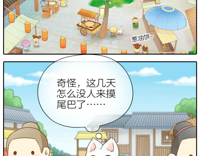 《给我来个小和尚:欢迎来到妖怪镇》漫画最新章节第56话 我受不了别人摸你免费下拉式在线观看章节第【15】张图片