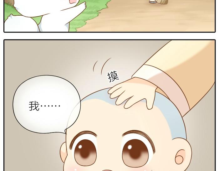 《给我来个小和尚:欢迎来到妖怪镇》漫画最新章节第56话 我受不了别人摸你免费下拉式在线观看章节第【18】张图片