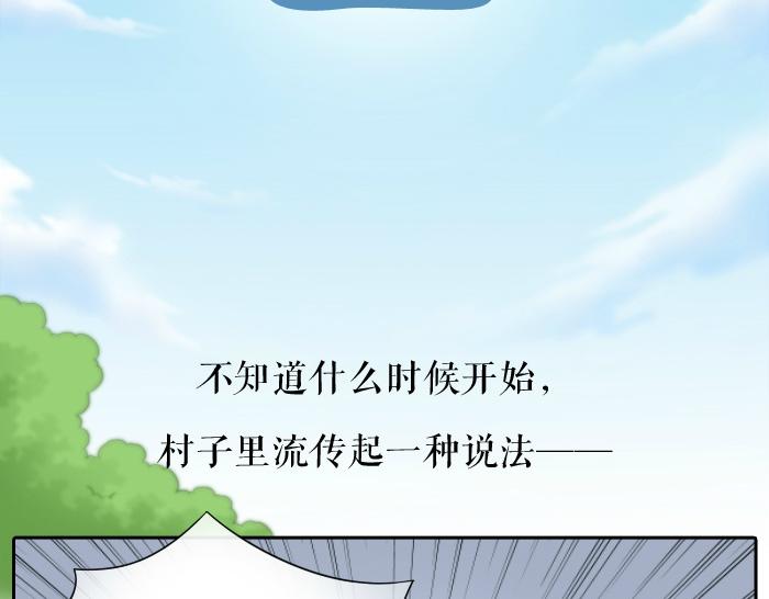 《给我来个小和尚:欢迎来到妖怪镇》漫画最新章节第56话 我受不了别人摸你免费下拉式在线观看章节第【2】张图片