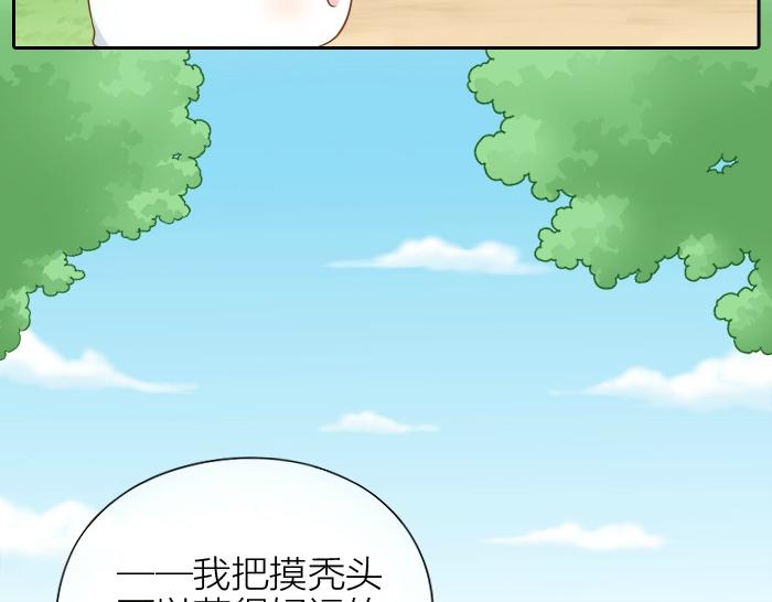 《给我来个小和尚:欢迎来到妖怪镇》漫画最新章节第56话 我受不了别人摸你免费下拉式在线观看章节第【20】张图片