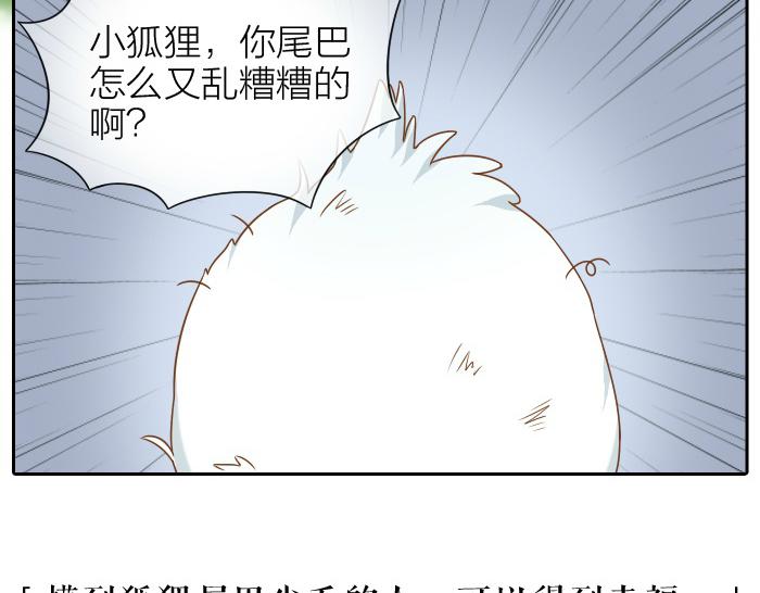 《给我来个小和尚:欢迎来到妖怪镇》漫画最新章节第56话 我受不了别人摸你免费下拉式在线观看章节第【3】张图片