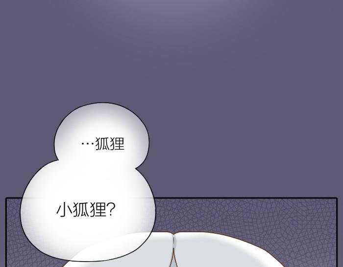 《给我来个小和尚:欢迎来到妖怪镇》漫画最新章节第57话 和你白头免费下拉式在线观看章节第【2】张图片