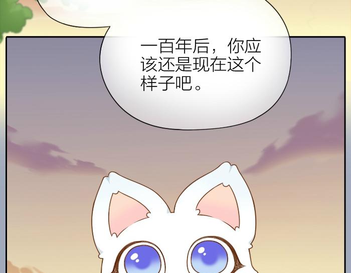 《给我来个小和尚:欢迎来到妖怪镇》漫画最新章节第57话 和你白头免费下拉式在线观看章节第【21】张图片