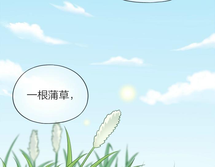 《给我来个小和尚:欢迎来到妖怪镇》漫画最新章节第57话 和你白头免费下拉式在线观看章节第【27】张图片