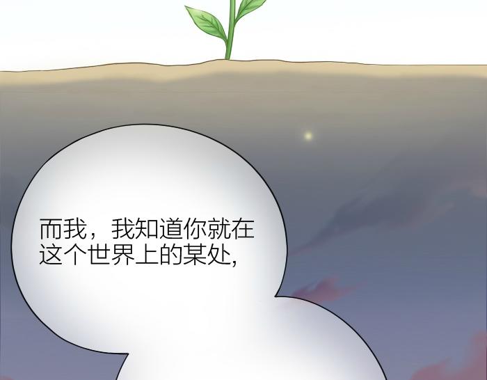 《给我来个小和尚:欢迎来到妖怪镇》漫画最新章节第57话 和你白头免费下拉式在线观看章节第【29】张图片