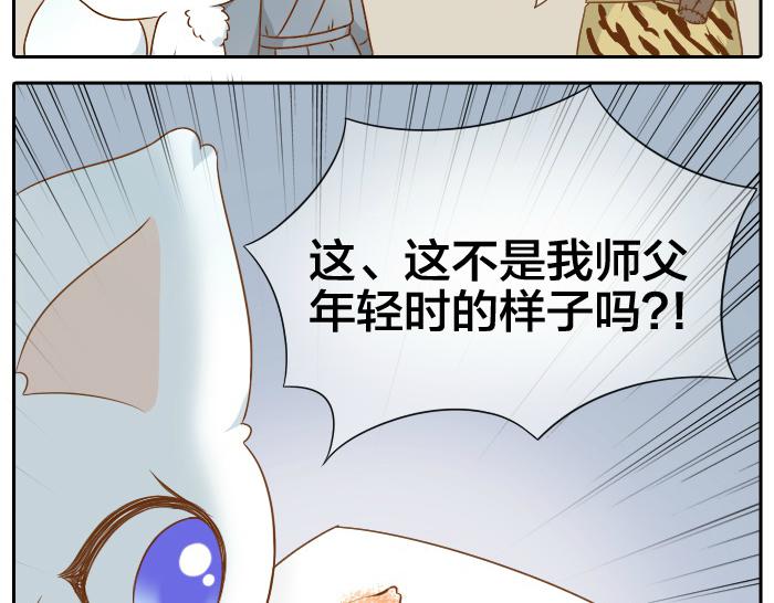 《给我来个小和尚:欢迎来到妖怪镇》漫画最新章节第59话 你终于来了免费下拉式在线观看章节第【14】张图片