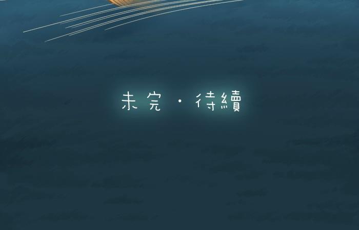 《给我来个小和尚:欢迎来到妖怪镇》漫画最新章节第59话 你终于来了免费下拉式在线观看章节第【33】张图片