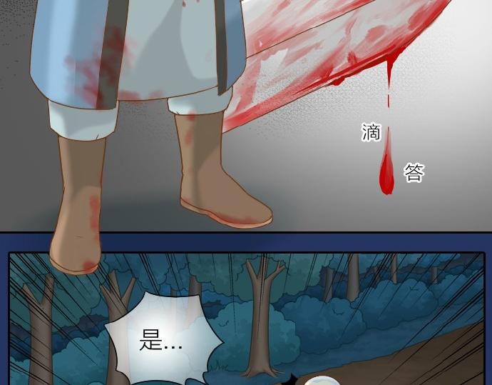 《给我来个小和尚:欢迎来到妖怪镇》漫画最新章节第60话 小狐狸，快跑啊！免费下拉式在线观看章节第【16】张图片