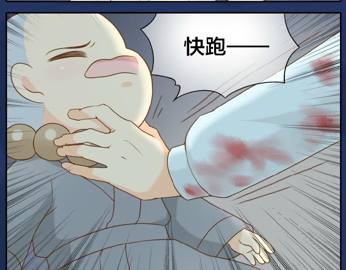 《给我来个小和尚:欢迎来到妖怪镇》漫画最新章节第60话 小狐狸，快跑啊！免费下拉式在线观看章节第【19】张图片