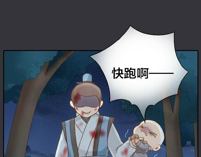 《给我来个小和尚:欢迎来到妖怪镇》漫画最新章节第60话 小狐狸，快跑啊！免费下拉式在线观看章节第【21】张图片