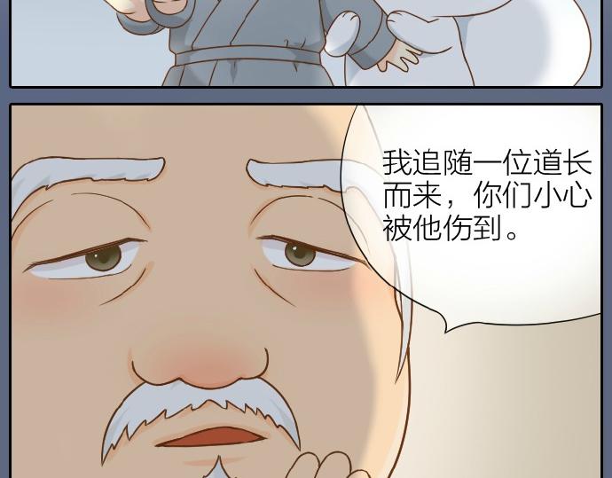 《给我来个小和尚:欢迎来到妖怪镇》漫画最新章节第60话 小狐狸，快跑啊！免费下拉式在线观看章节第【5】张图片