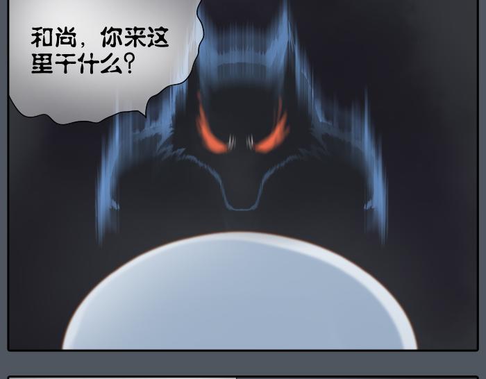 《给我来个小和尚:欢迎来到妖怪镇》漫画最新章节第7话 小和尚为救小狐狸深夜擅闯困妖洞！免费下拉式在线观看章节第【7】张图片