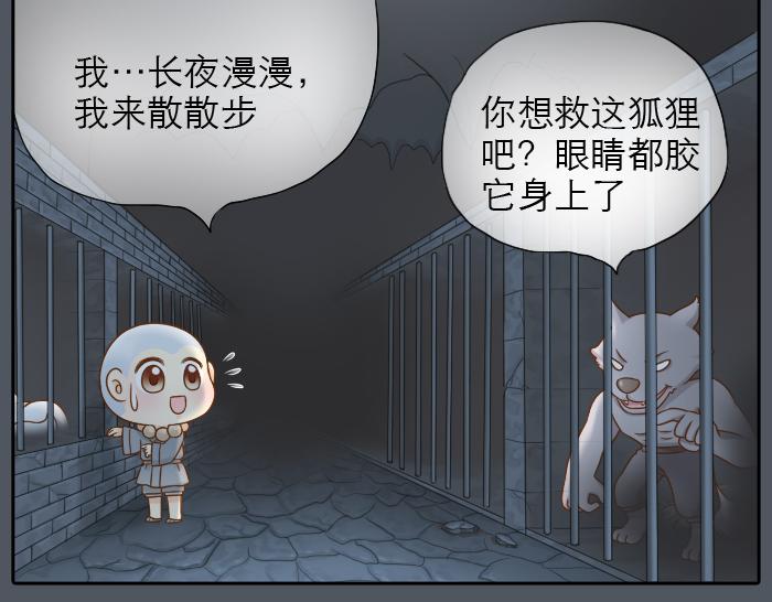 《给我来个小和尚:欢迎来到妖怪镇》漫画最新章节第7话 小和尚为救小狐狸深夜擅闯困妖洞！免费下拉式在线观看章节第【8】张图片