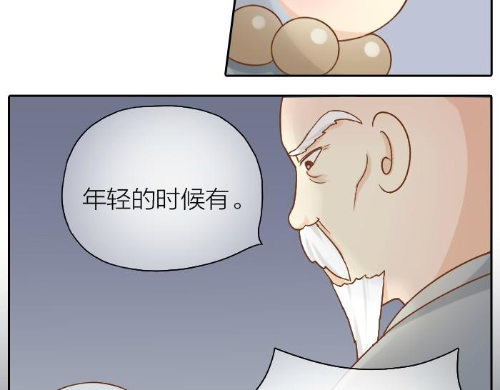 《给我来个小和尚:欢迎来到妖怪镇》漫画最新章节第61话 你把我的心拿走吧！免费下拉式在线观看章节第【21】张图片