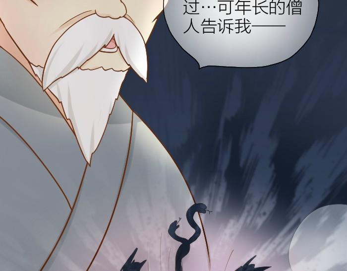 《给我来个小和尚:欢迎来到妖怪镇》漫画最新章节第61话 你把我的心拿走吧！免费下拉式在线观看章节第【23】张图片