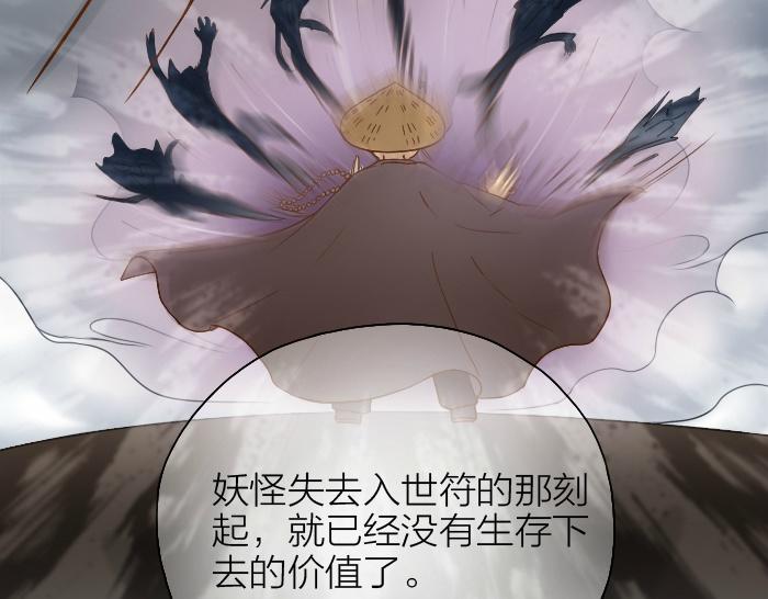 《给我来个小和尚:欢迎来到妖怪镇》漫画最新章节第61话 你把我的心拿走吧！免费下拉式在线观看章节第【24】张图片