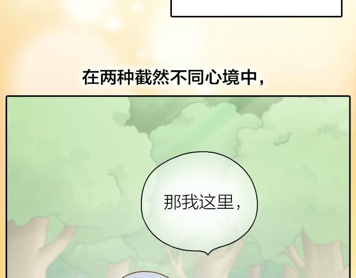 《给我来个小和尚:欢迎来到妖怪镇》漫画最新章节第61话 你把我的心拿走吧！免费下拉式在线观看章节第【34】张图片