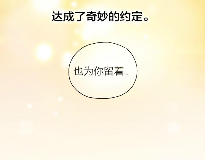 《给我来个小和尚:欢迎来到妖怪镇》漫画最新章节第61话 你把我的心拿走吧！免费下拉式在线观看章节第【36】张图片