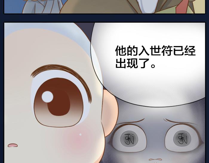 《给我来个小和尚:欢迎来到妖怪镇》漫画最新章节第61话 你把我的心拿走吧！免费下拉式在线观看章节第【9】张图片